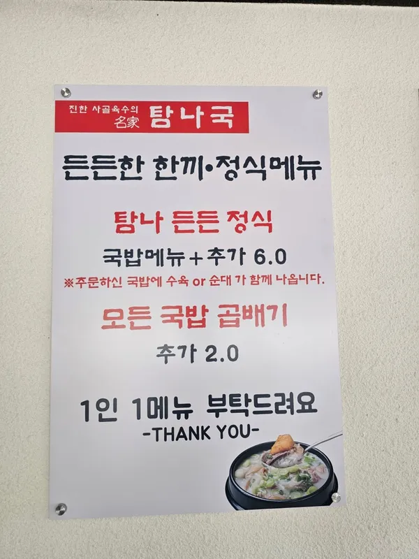 탐나국