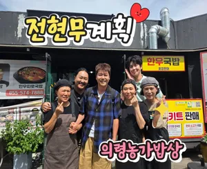 의령농가밥상