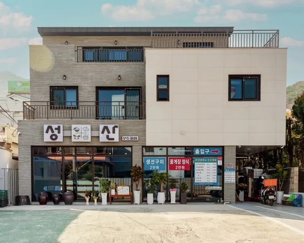 성산밥집