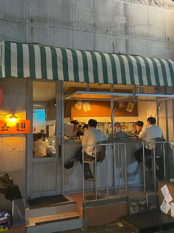 쇼텐