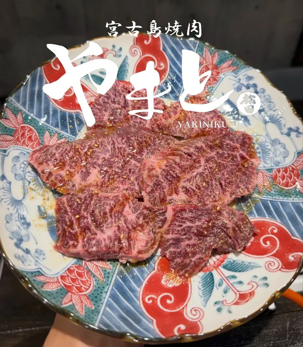 Yakiniku Matsuda, photo 2