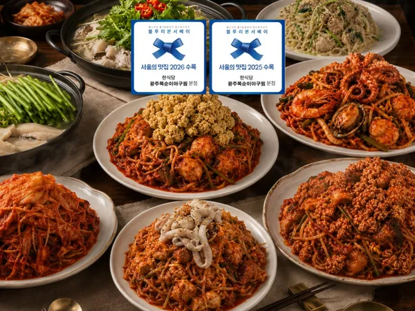 똑순이아구찜 잠실 직영점