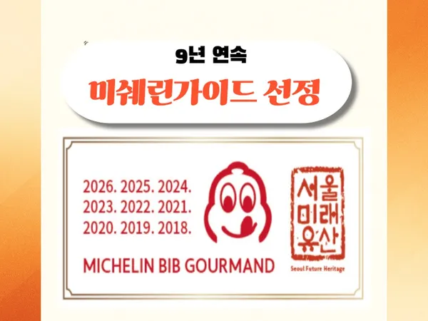 광화문미진 세종점