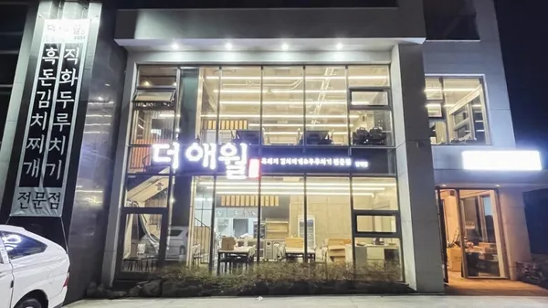 더애월 함덕점