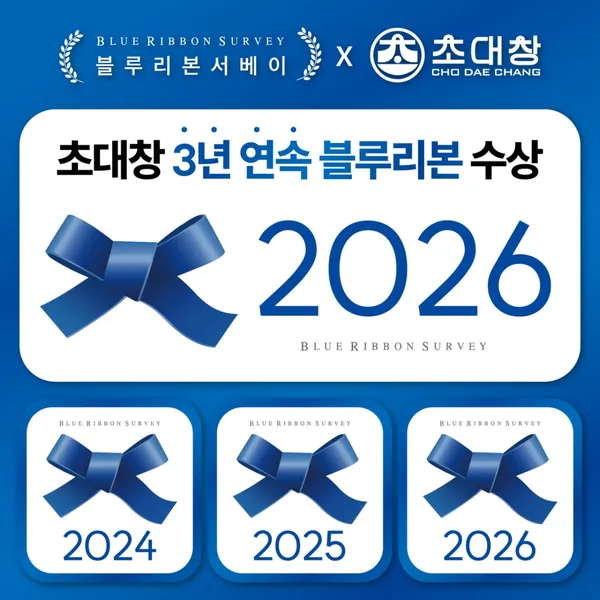 초대창 세종나성점