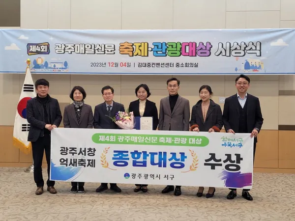 광주서창억새축제