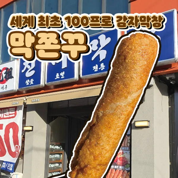 송파 추천 5탄 18곳