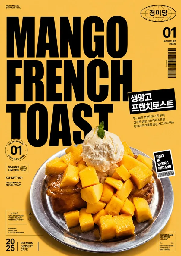 경미당