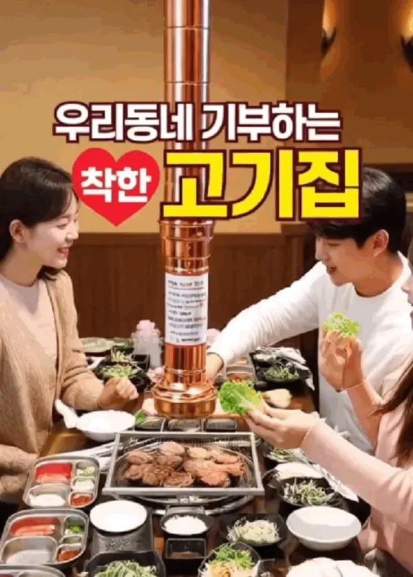 돼지새마을본부 화서오거리점