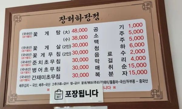 장터 하당점