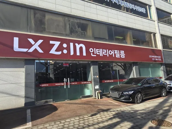 LX하우시스 지인 와이엠인테리어필름