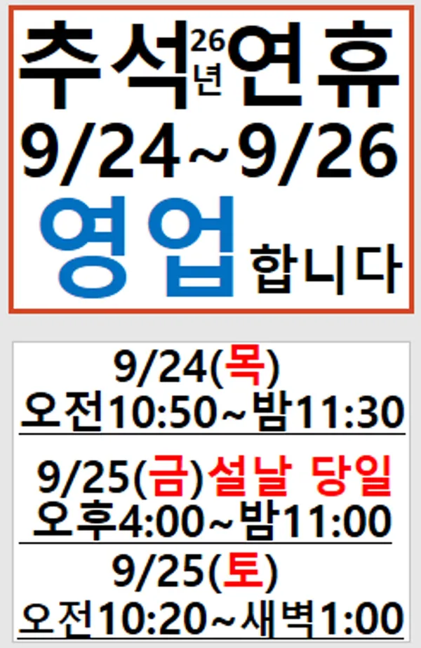 육회바른연어 평촌점