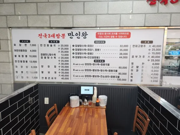 만인왕 사진 2