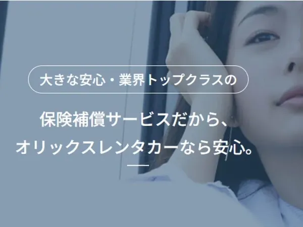 오릭스 렌터카 삿포로 미나미 6조점 사진 4