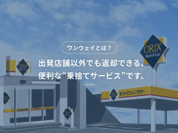 오릭스 렌터카 삿포로 미나미 6조점 사진 5