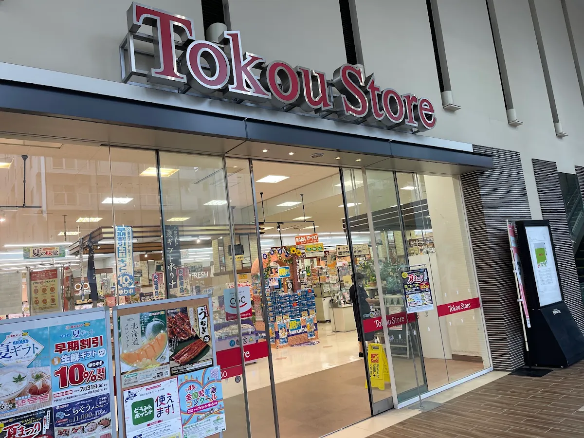Tokou Store Sapporo Factory Store 대표 사진