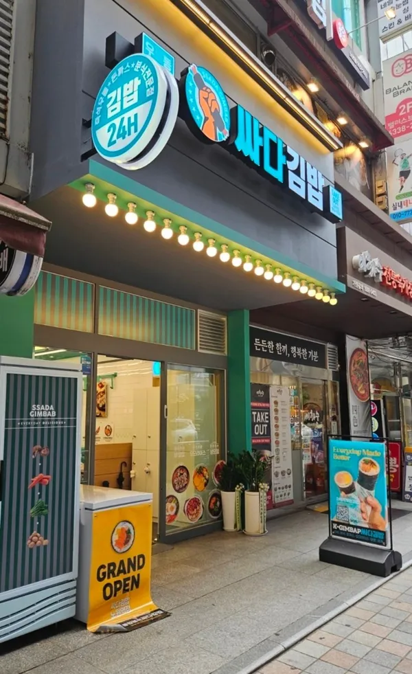 싸다김밥 노원역점