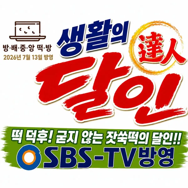 방배중앙떡방