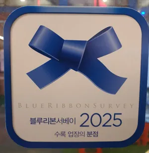 양복점 사당점