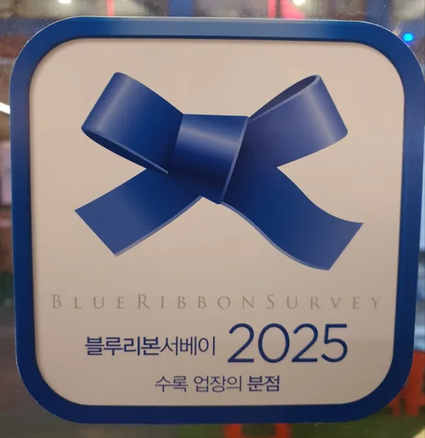 양복점 사당점