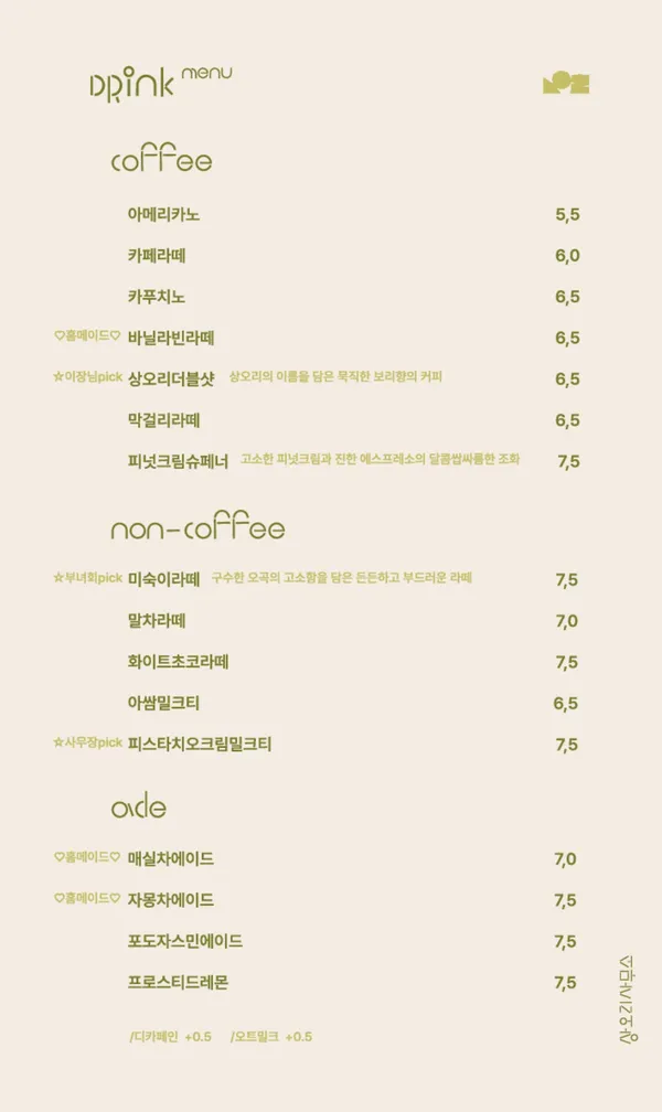 상오리사무소 사진 3