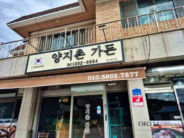 당진 추천 8곳