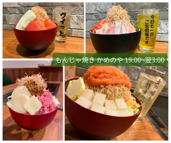 몬자야키 카메노야 사진 5