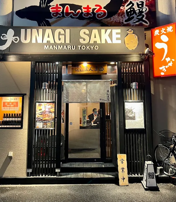 Unagi-to-jizake Manmaru Tokyo