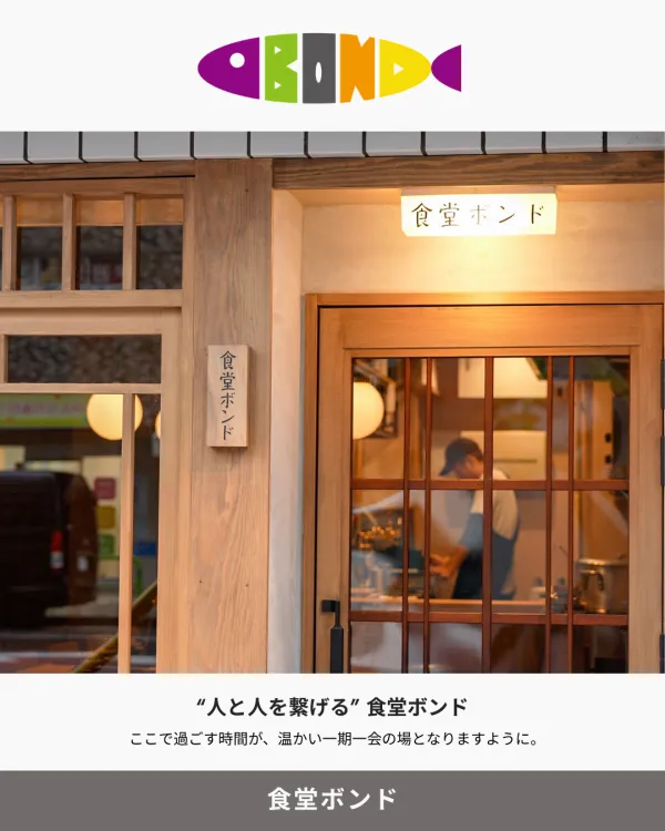 食堂ボンド Sushi Shokudo BOND 사진 5