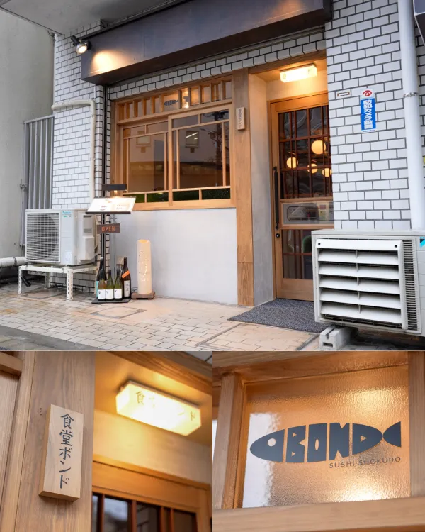 Sushi Shokudo BOND, photo 5
