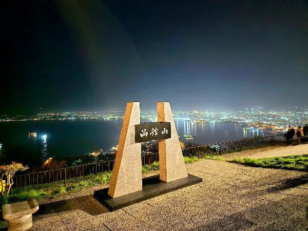 하코다테 산