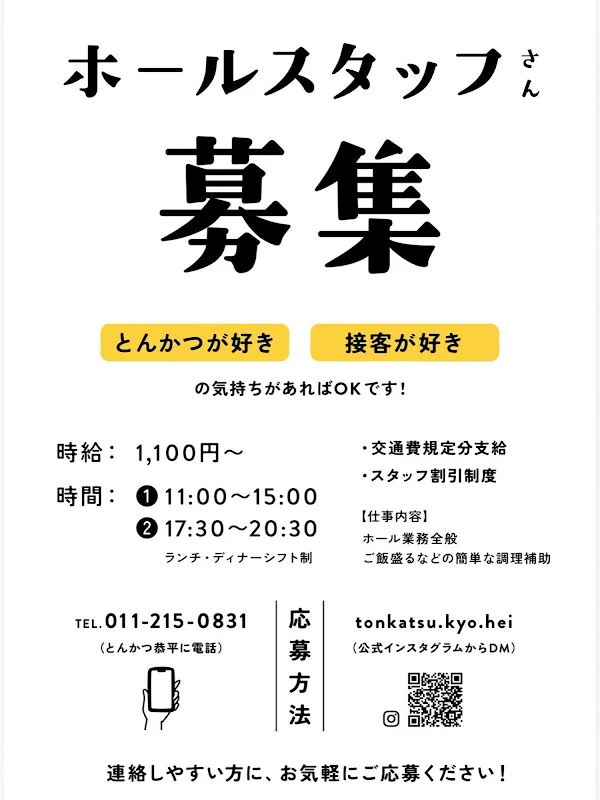 돈카츠 쿄헤이 사진 5