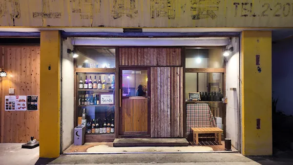創作居酒屋みしょーれ