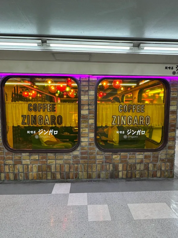 준킷사 진가로 사진 4
