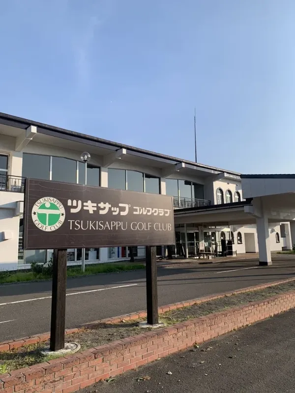 Tsukisappu Golf Club, photo 5