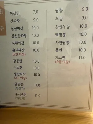 만리향