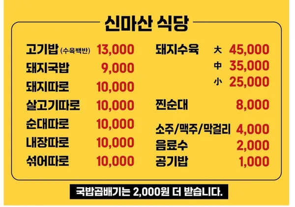 신마산식당 사진 3