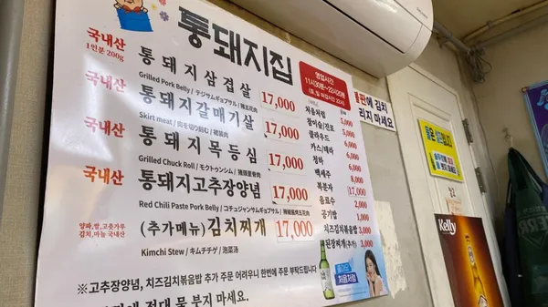 통돼지집 사진 3