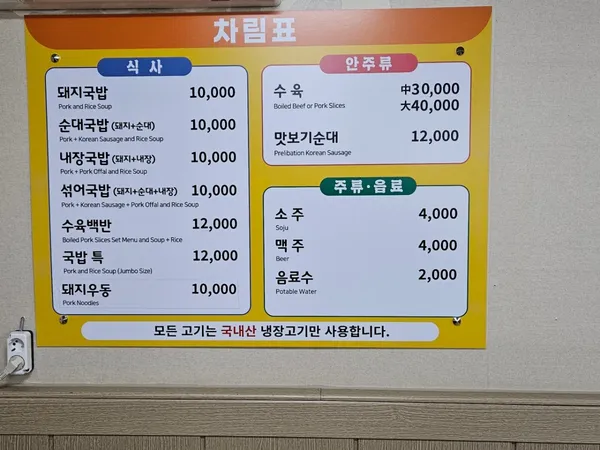 순애돼지국밥 사진 3