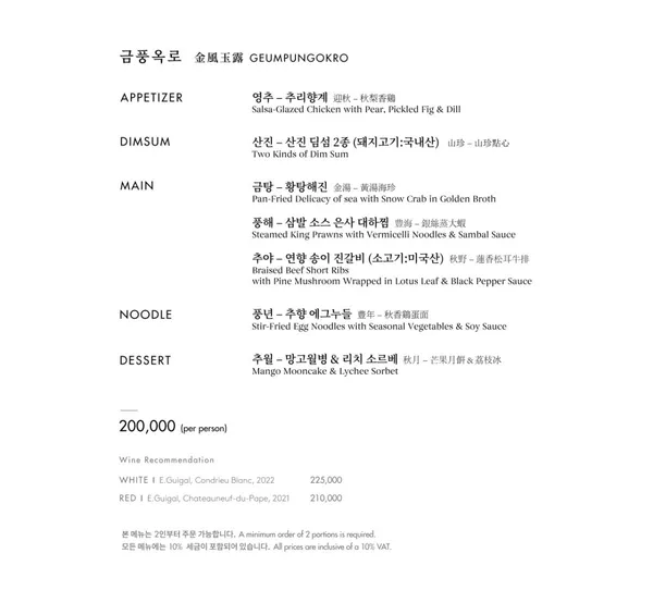 그랜드 조선 부산 팔레드신 사진 3