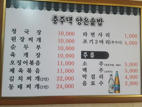충주댁양은솥밥 사진 3