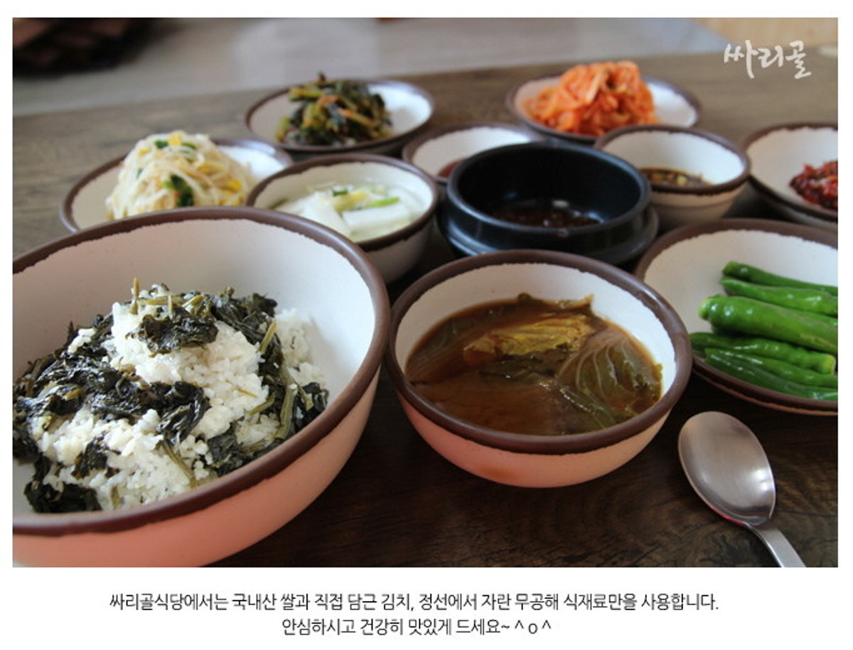 싸리골식당 사진 3