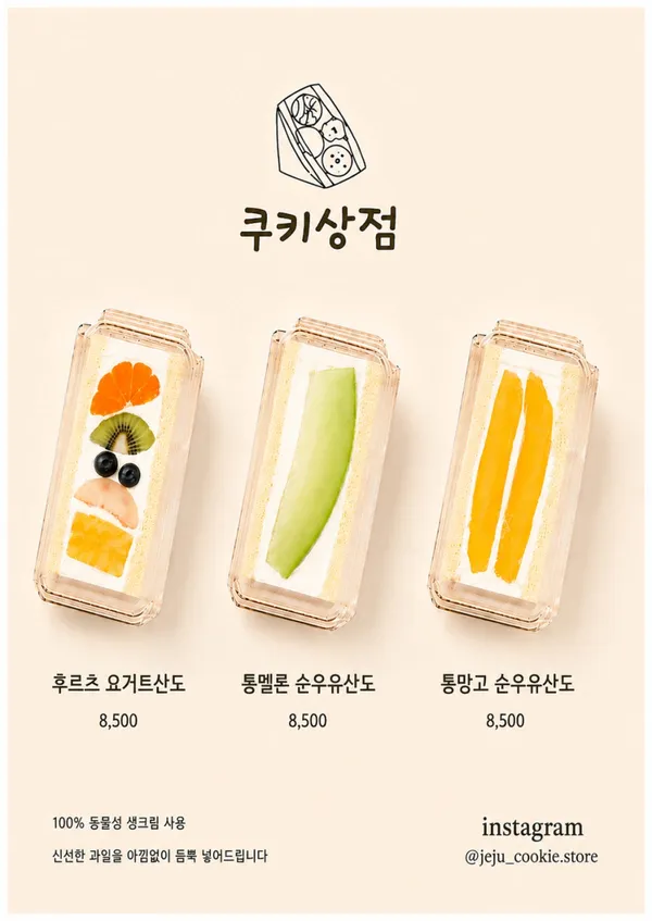 쿠키상점 사진 2