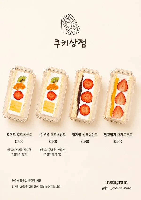 쿠키상점 사진 3