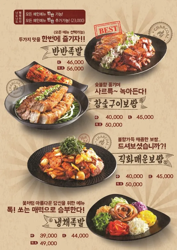 깐깐한족발 본점 사진 3