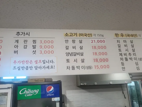 정의골도감소정육식당 사진 3