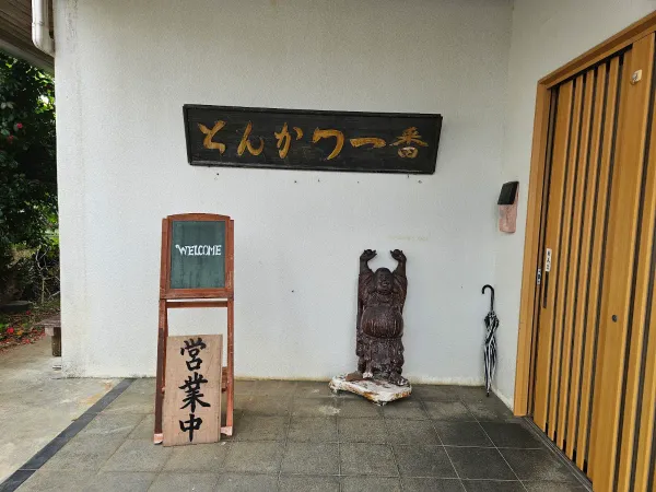 Ichiban