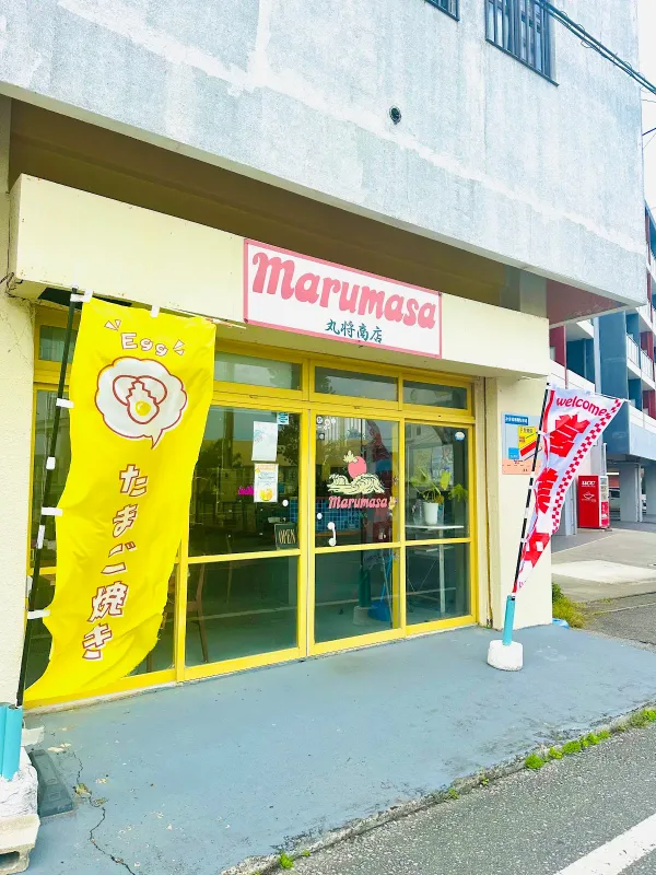 丸将商店