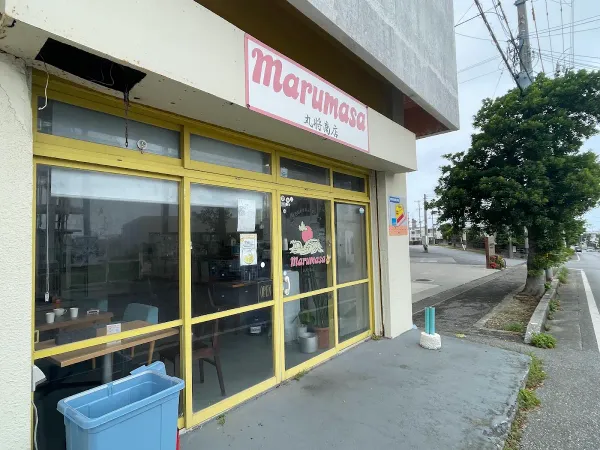 丸将商店 사진 5