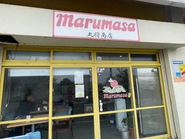 Marusho Shoten, photo 5